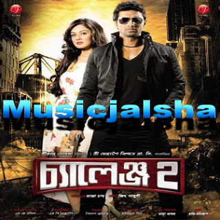 free download kolkata bangla full movie challenge 2